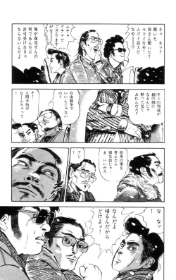 Page 104 of Tenshi no Harawata Vol. 02