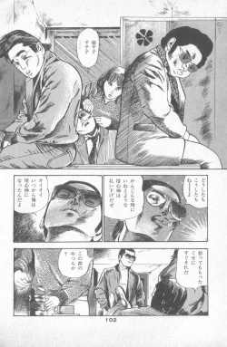 Page 106 of Tenshi no Harawata Vol. 02