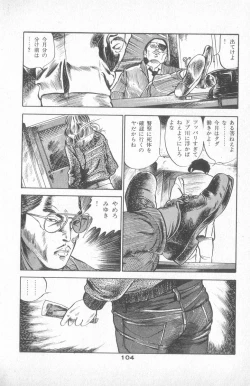 Page 108 of Tenshi no Harawata Vol. 02