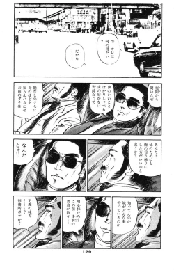 Page 132 of Tenshi no Harawata Vol. 02