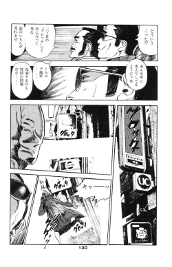 Page 133 of Tenshi no Harawata Vol. 02