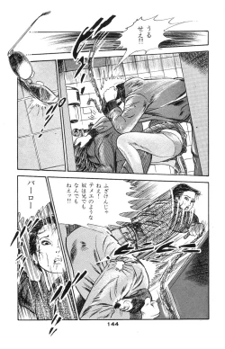 Page 141 of Tenshi no Harawata Vol. 02