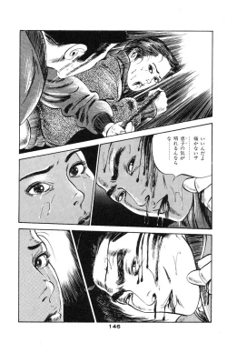 Page 143 of Tenshi no Harawata Vol. 02