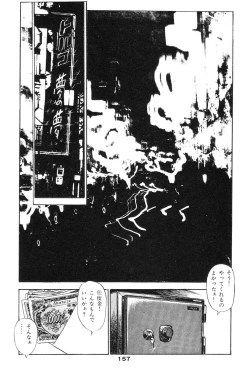 Page 154 of Tenshi no Harawata Vol. 02