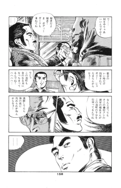 Page 155 of Tenshi no Harawata Vol. 02