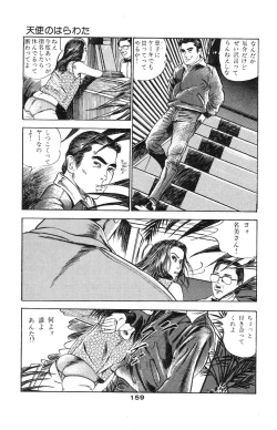 Page 156 of Tenshi no Harawata Vol. 02