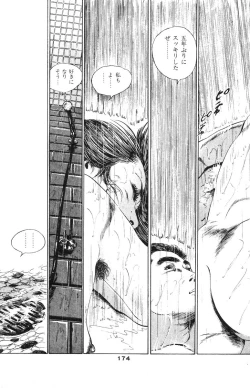 Page 167 of Tenshi no Harawata Vol. 02