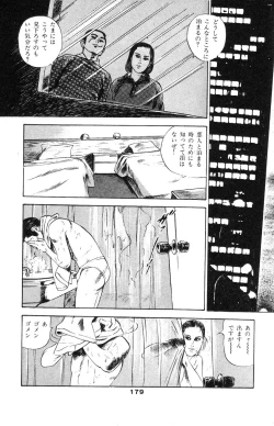 Page 172 of Tenshi no Harawata Vol. 02