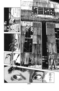 Page 189 of Tenshi no Harawata Vol. 02