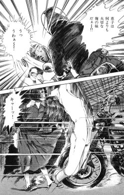 Page 202 of Tenshi no Harawata Vol. 02