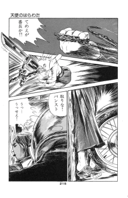 Page 203 of Tenshi no Harawata Vol. 02