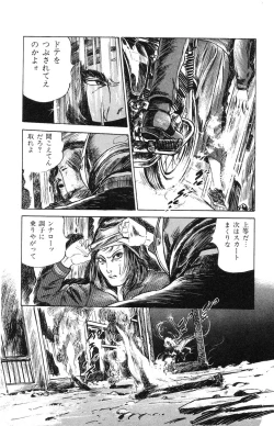 Page 204 of Tenshi no Harawata Vol. 02