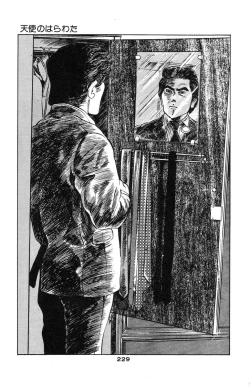 Page 217 of Tenshi no Harawata Vol. 02