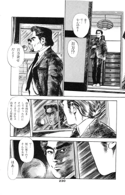 Page 218 of Tenshi no Harawata Vol. 02