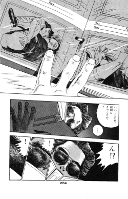 Page 252 of Tenshi no Harawata Vol. 02