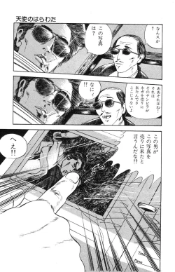 Page 253 of Tenshi no Harawata Vol. 02