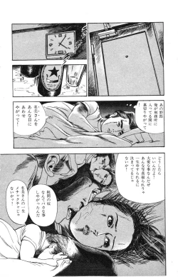 Page 258 of Tenshi no Harawata Vol. 02