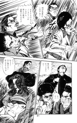 Page 25 of Tenshi no Harawata Vol. 02