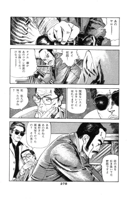 Page 266 of Tenshi no Harawata Vol. 02