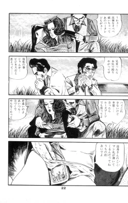 Page 26 of Tenshi no Harawata Vol. 02