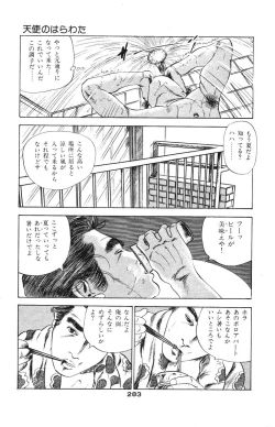 Page 271 of Tenshi no Harawata Vol. 02