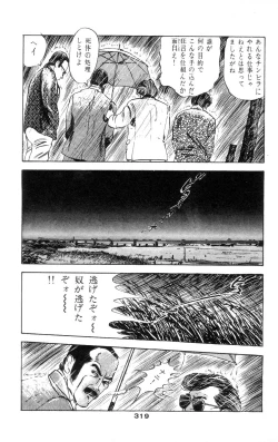 Page 304 of Tenshi no Harawata Vol. 02