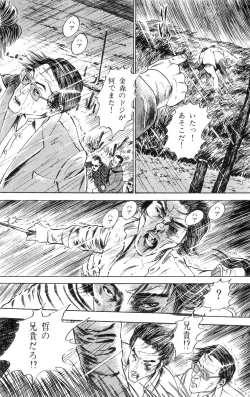 Page 305 of Tenshi no Harawata Vol. 02