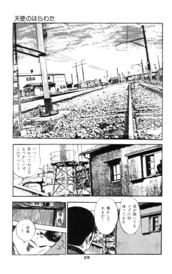 Page 33 of Tenshi no Harawata Vol. 02