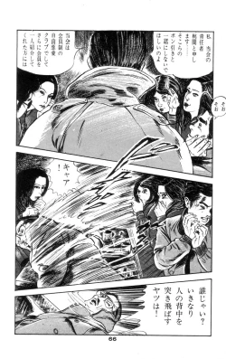 Page 70 of Tenshi no Harawata Vol. 02