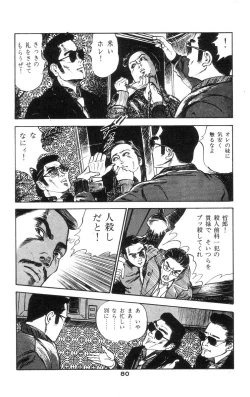 Page 84 of Tenshi no Harawata Vol. 02