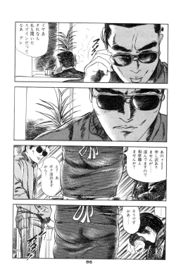 Page 90 of Tenshi no Harawata Vol. 02