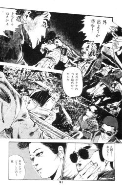 Page 95 of Tenshi no Harawata Vol. 02