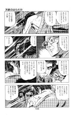 Page 106 of Tenshi no Harawata Vol. 03