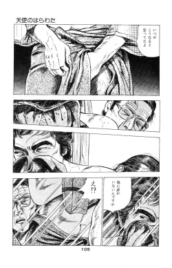 Page 108 of Tenshi no Harawata Vol. 03