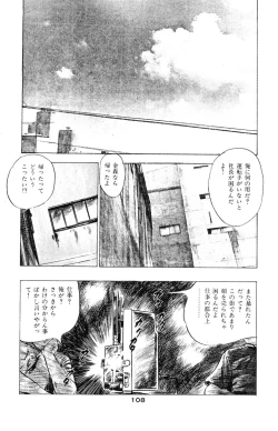 Page 111 of Tenshi no Harawata Vol. 03