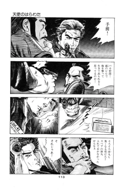 Page 116 of Tenshi no Harawata Vol. 03