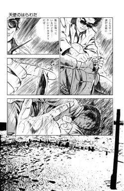 Page 11 of Tenshi no Harawata Vol. 03