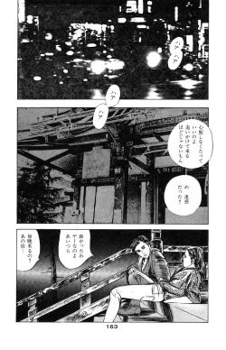 Page 164 of Tenshi no Harawata Vol. 03