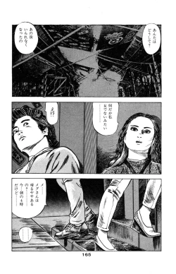 Page 166 of Tenshi no Harawata Vol. 03