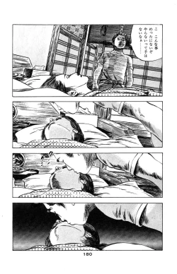 Page 181 of Tenshi no Harawata Vol. 03