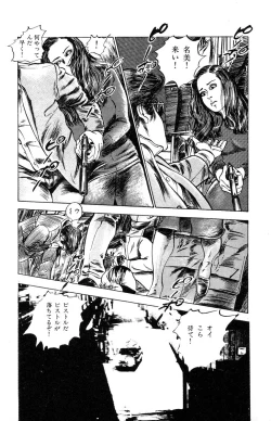 Page 224 of Tenshi no Harawata Vol. 03