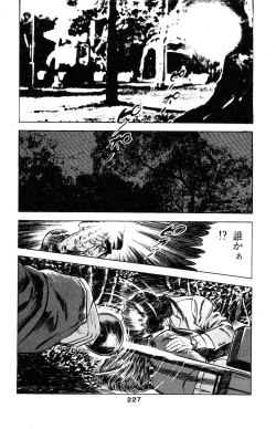 Page 225 of Tenshi no Harawata Vol. 03