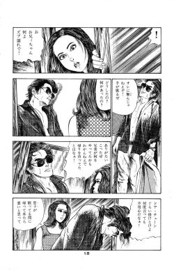 Page 23 of Tenshi no Harawata Vol. 03