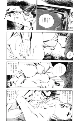 Page 241 of Tenshi no Harawata Vol. 03