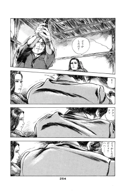 Page 252 of Tenshi no Harawata Vol. 03