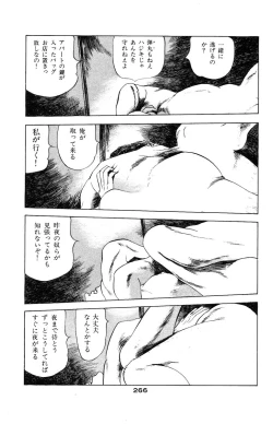 Page 264 of Tenshi no Harawata Vol. 03