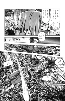 Page 288 of Tenshi no Harawata Vol. 03