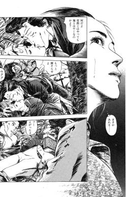 Page 293 of Tenshi no Harawata Vol. 03