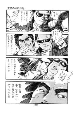 Page 295 of Tenshi no Harawata Vol. 03