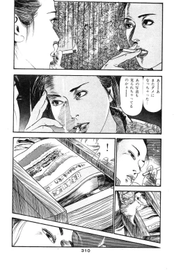 Page 308 of Tenshi no Harawata Vol. 03